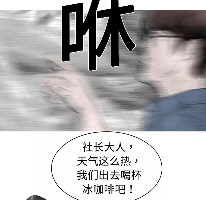 美人为馅-第4话 - 图片 46