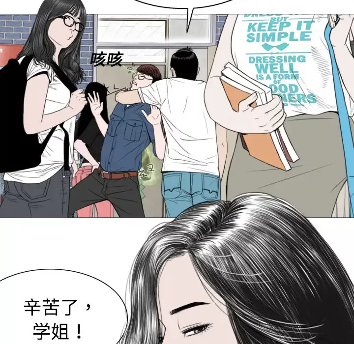 美人为馅第4话
