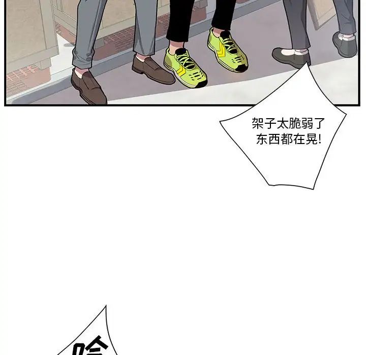 為何偏偏是你第27话