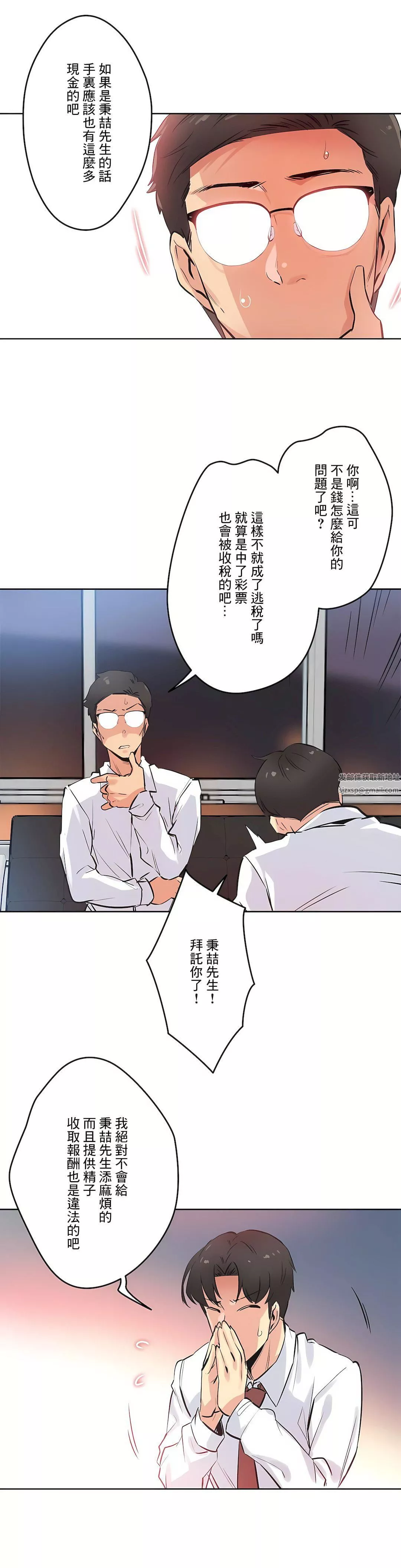 代理部第36話
