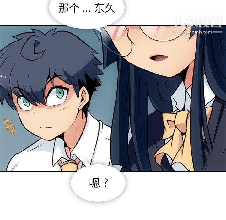 如此可爱的间谍?第29话