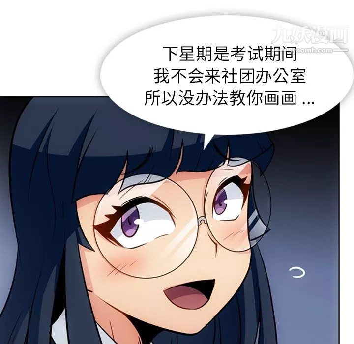 如此可爱的间谍?第29話