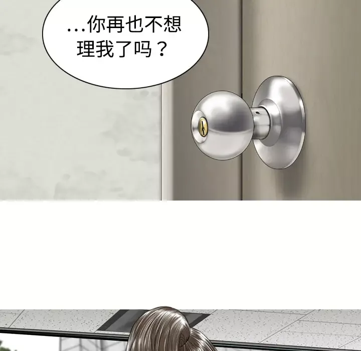 美人为馅-第4话 - 图片 49