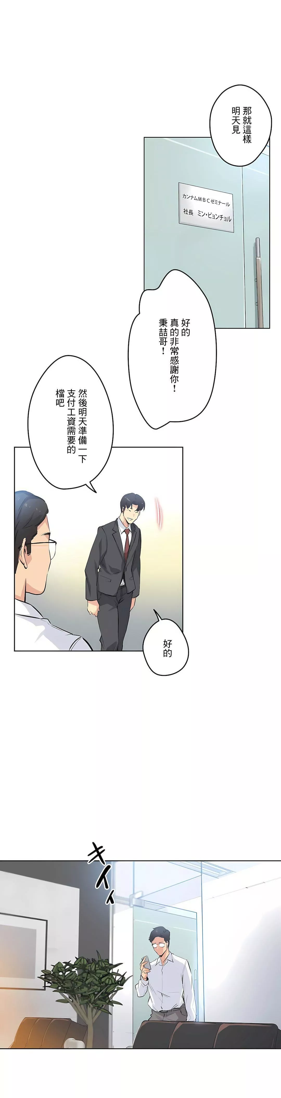 代理部-第36话 - 图片 24