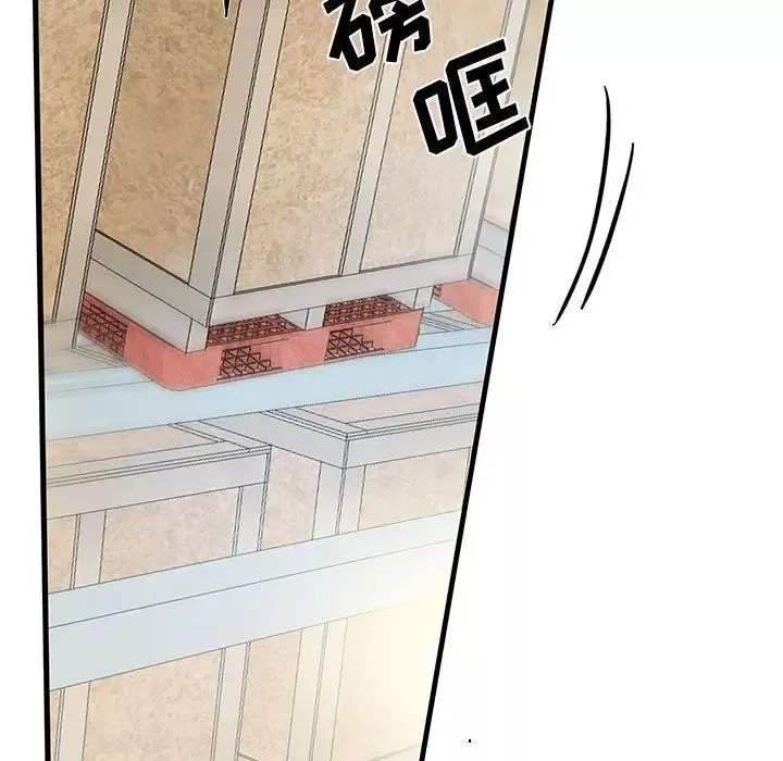 為何偏偏是你第27话