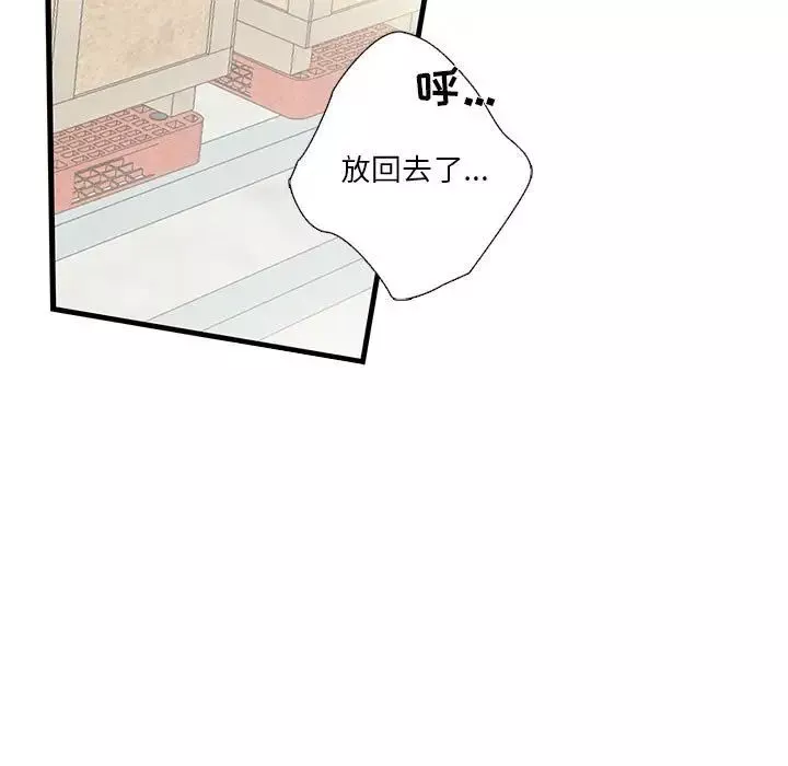为何偏偏是你-第27话 - 图片 56