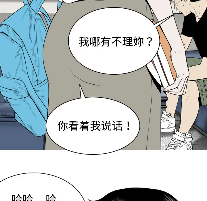美人为馅第4话