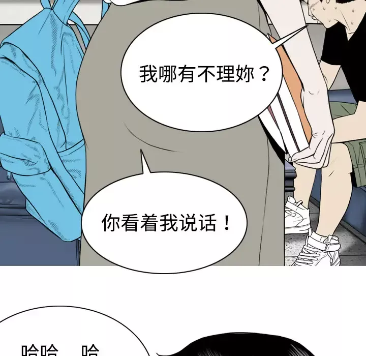 美人为馅第4话