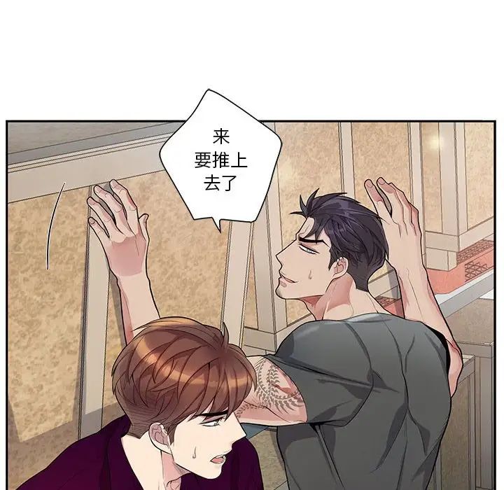 為何偏偏是你第27话