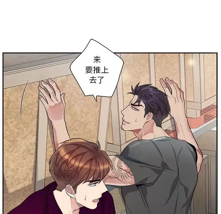 為何偏偏是你第27话