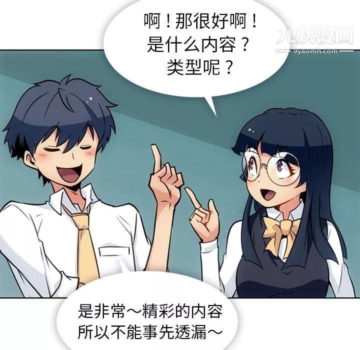 如此可爱的间谍?第29話