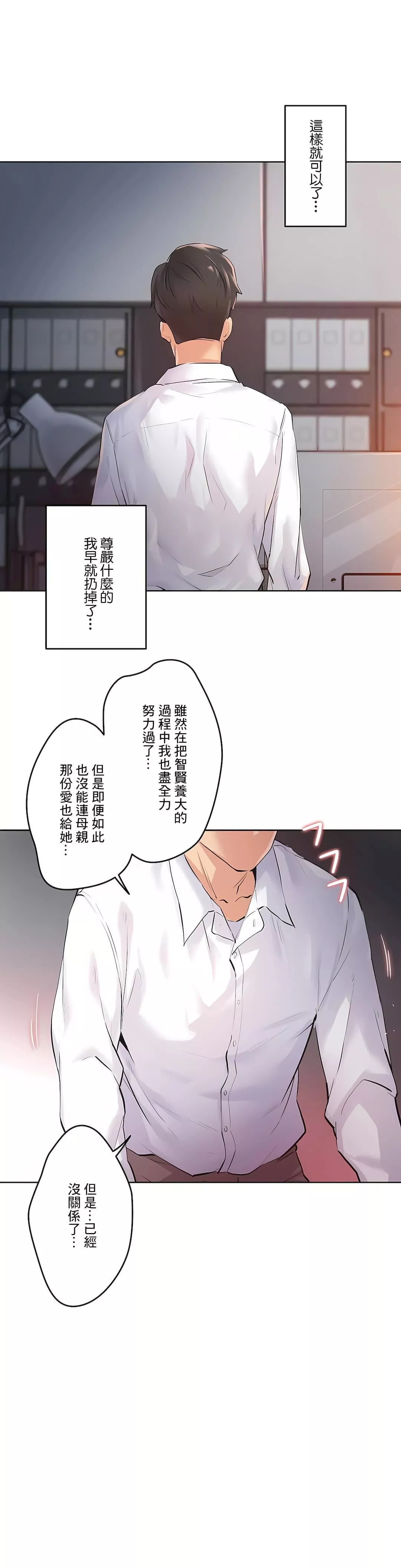 代理部第36話