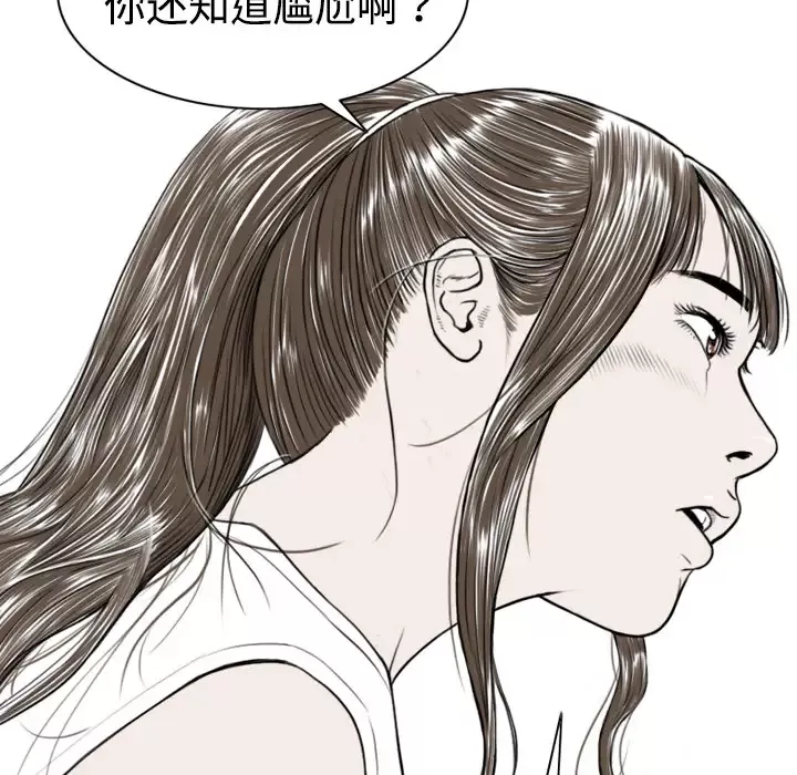 美人为馅第4话
