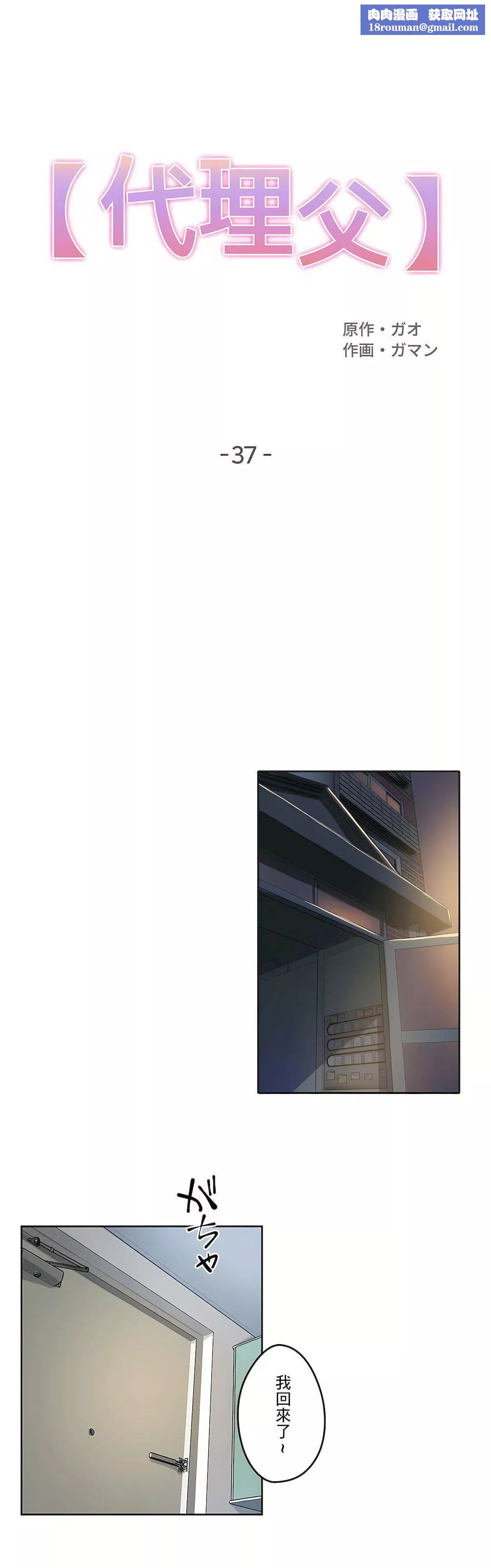 代理部第37話