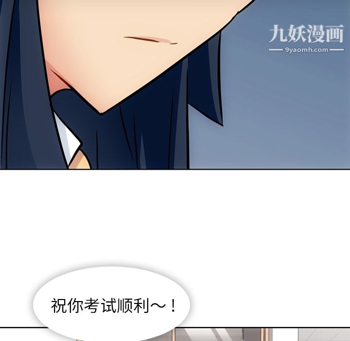 如此可爱的间谍?第29話