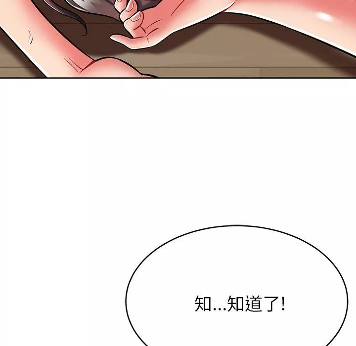 邻居的滋味-第7话 - 图片 21