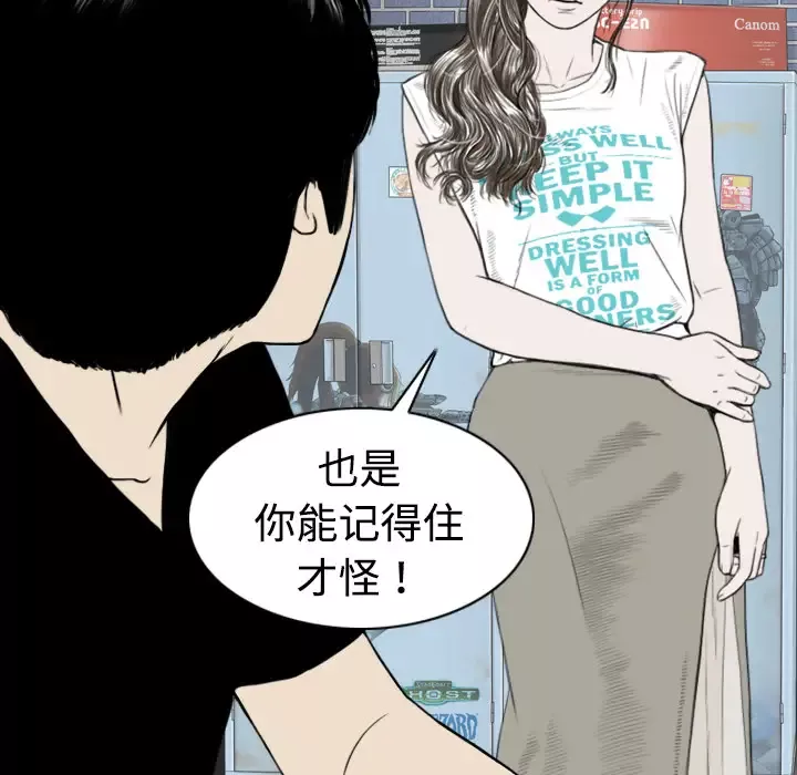 美人为馅第4话