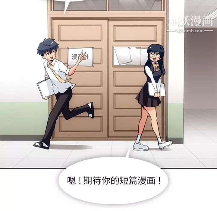 如此可爱的间谍?第29話