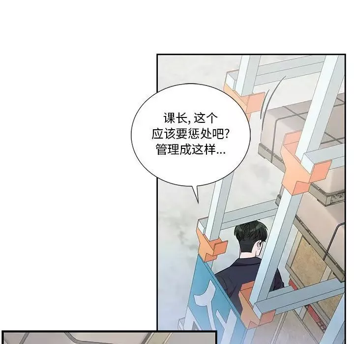 为何偏偏是你-第27话 - 图片 65