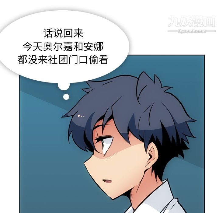 如此可爱的间谍?第29話