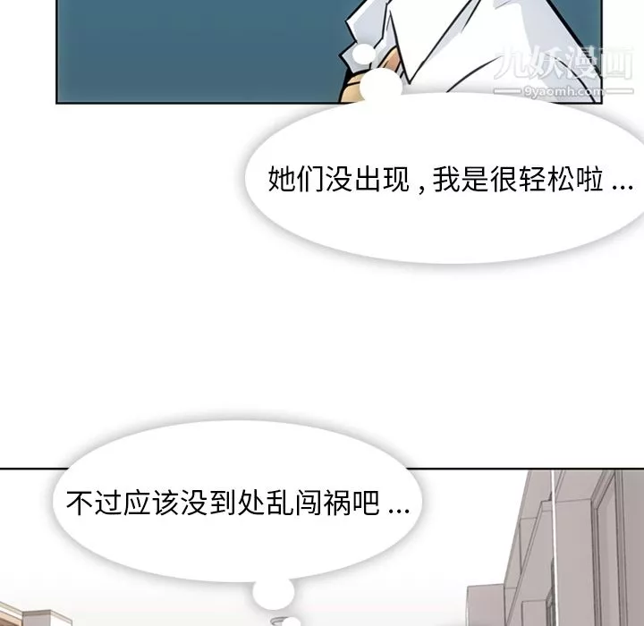 如此可爱的间谍?-第29话 - 图片 54