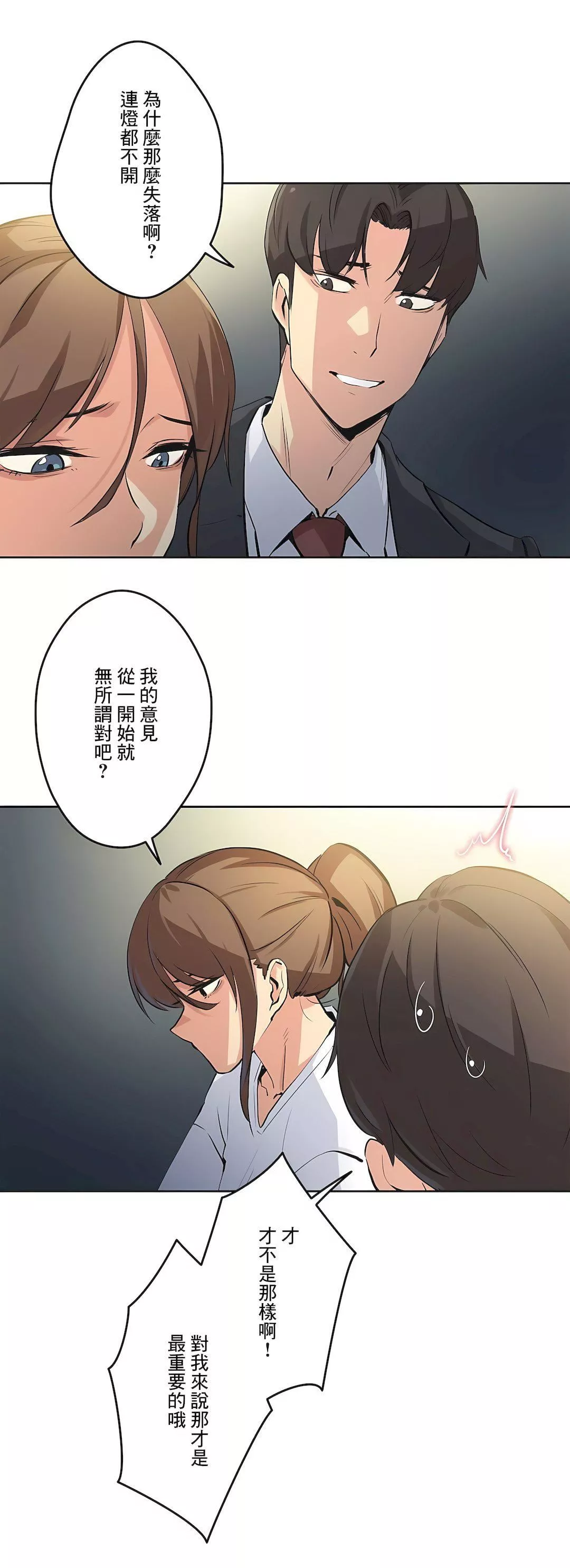 代理部第37話