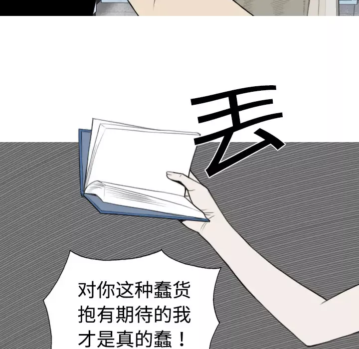 美人为馅第4话