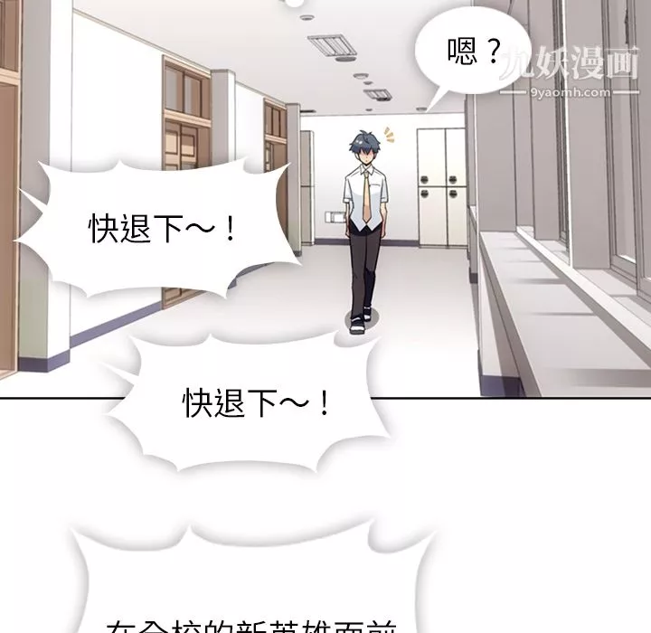 如此可爱的间谍?第29話