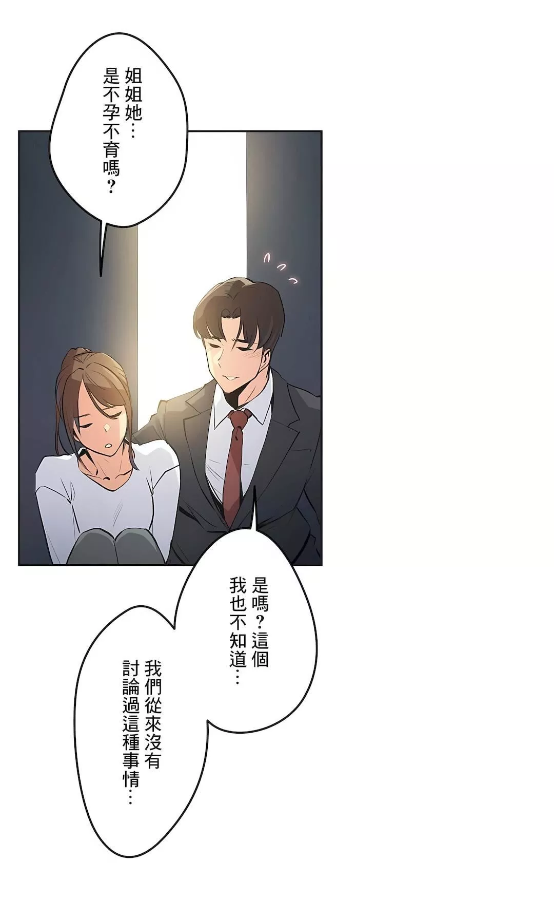 代理部-第37话 - 图片 5