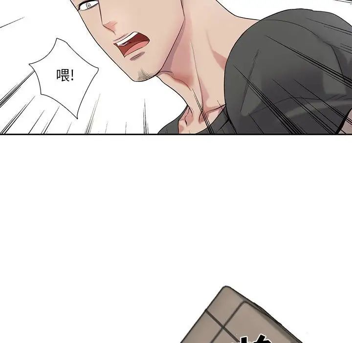 为何偏偏是你第27话