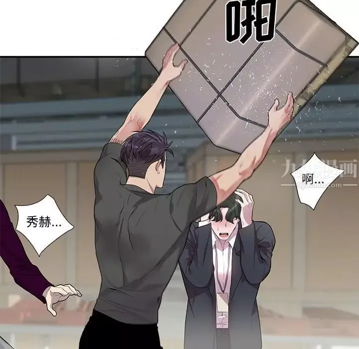 為何偏偏是你第27话