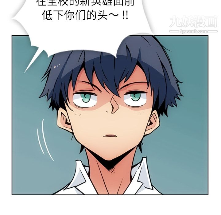 如此可爱的间谍?第29话