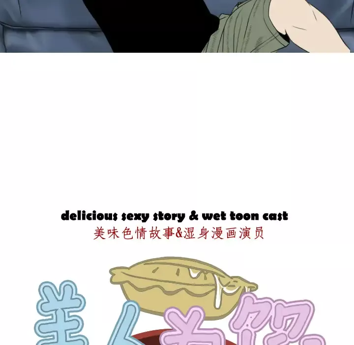 美人为馅第4话
