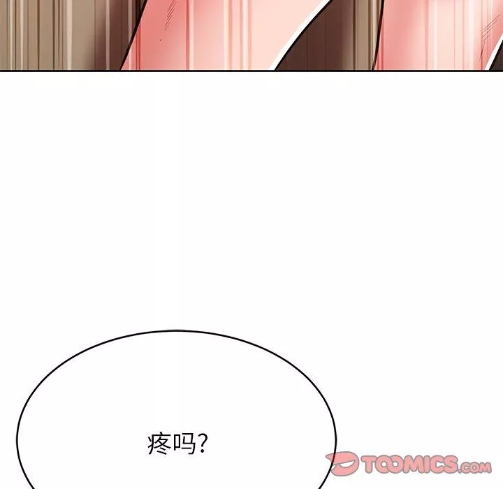 鄰居的滋味第7話