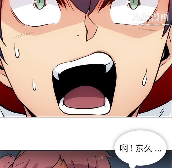 如此可爱的间谍?第29話