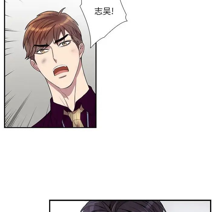 为何偏偏是你第27话