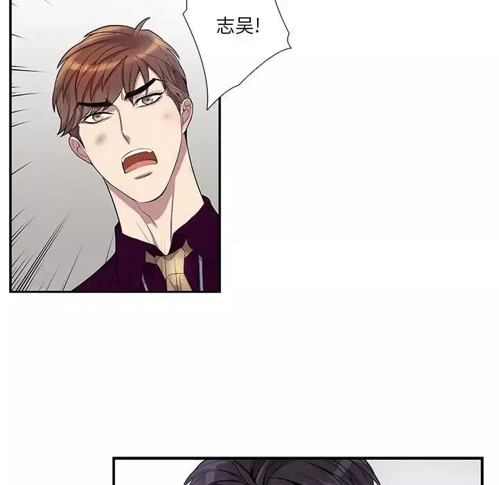 為何偏偏是你第27话