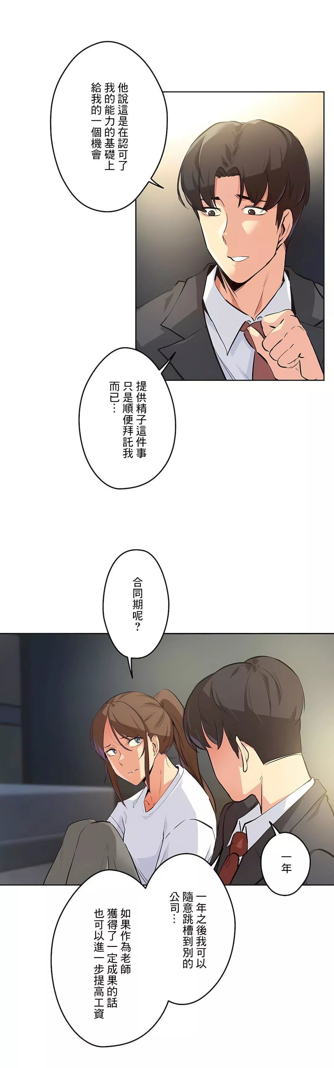 代理部第37話