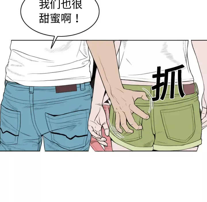 美人为馅-第4话 - 图片 64