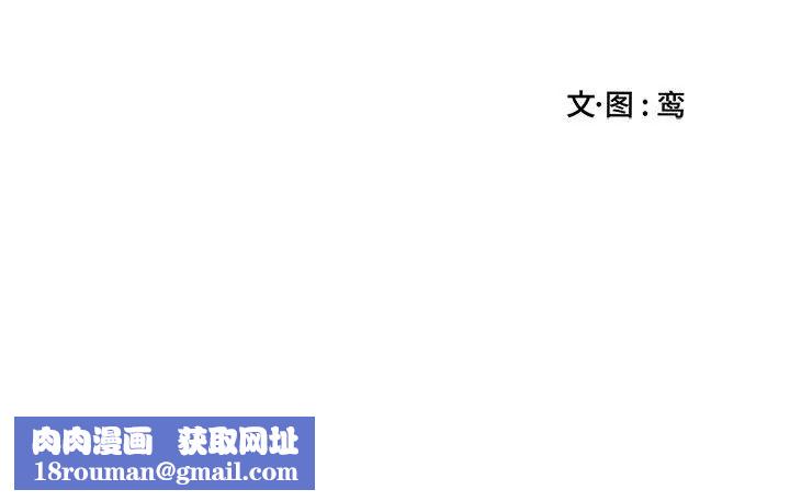 为何偏偏是你第27话