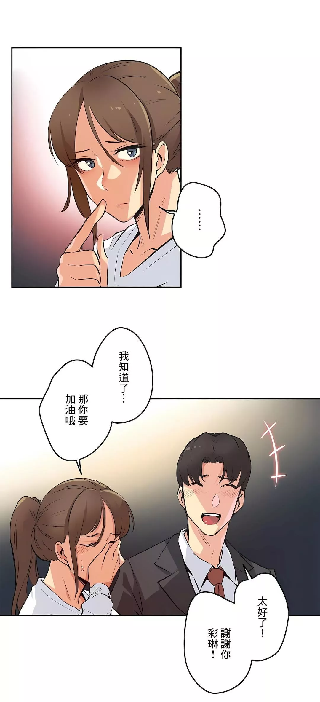 代理部-第37话 - 图片 12