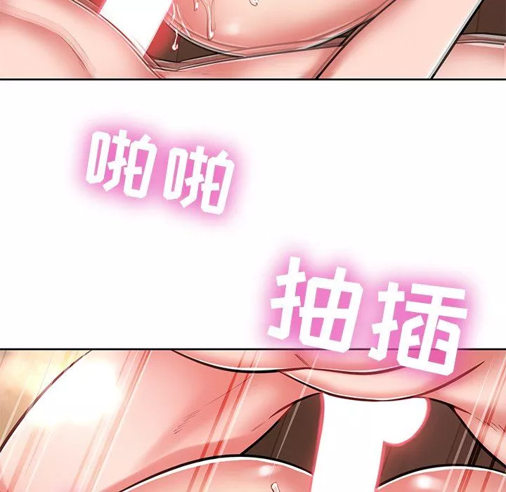 鄰居的滋味第7話