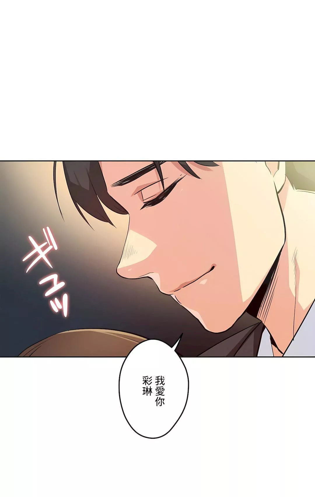 代理部-第37话 - 图片 15