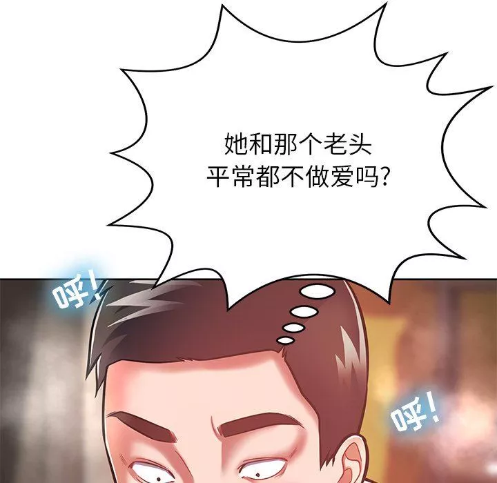 邻居的滋味-第7话 - 图片 41