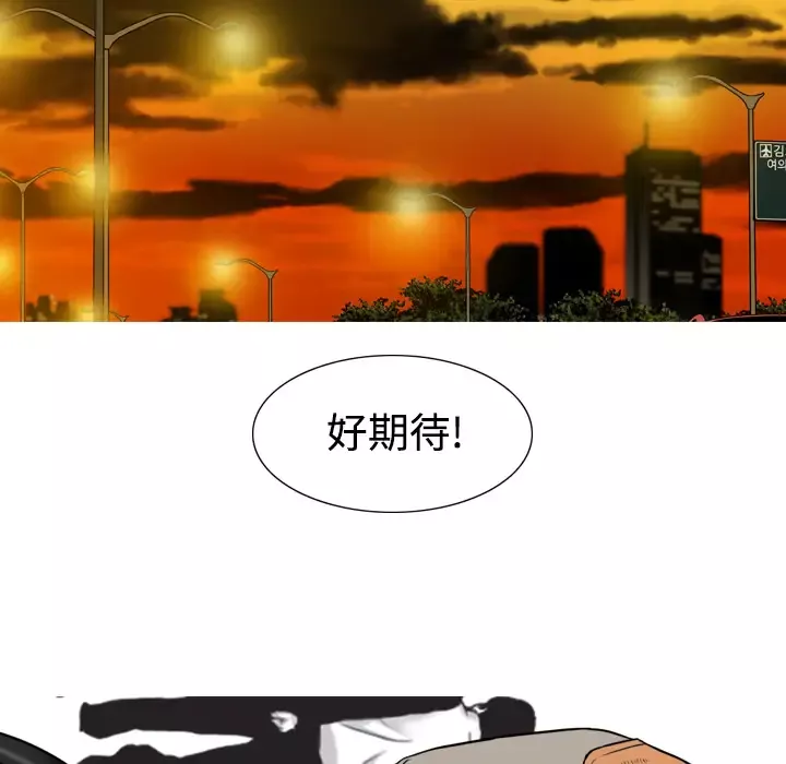 美人为馅-第4话 - 图片 70
