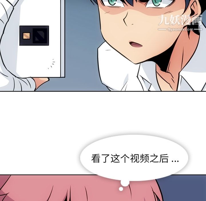 如此可爱的间谍?第29话