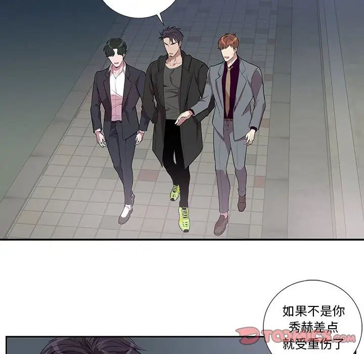 为何偏偏是你第28话