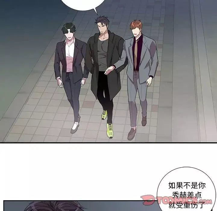為何偏偏是你第28话