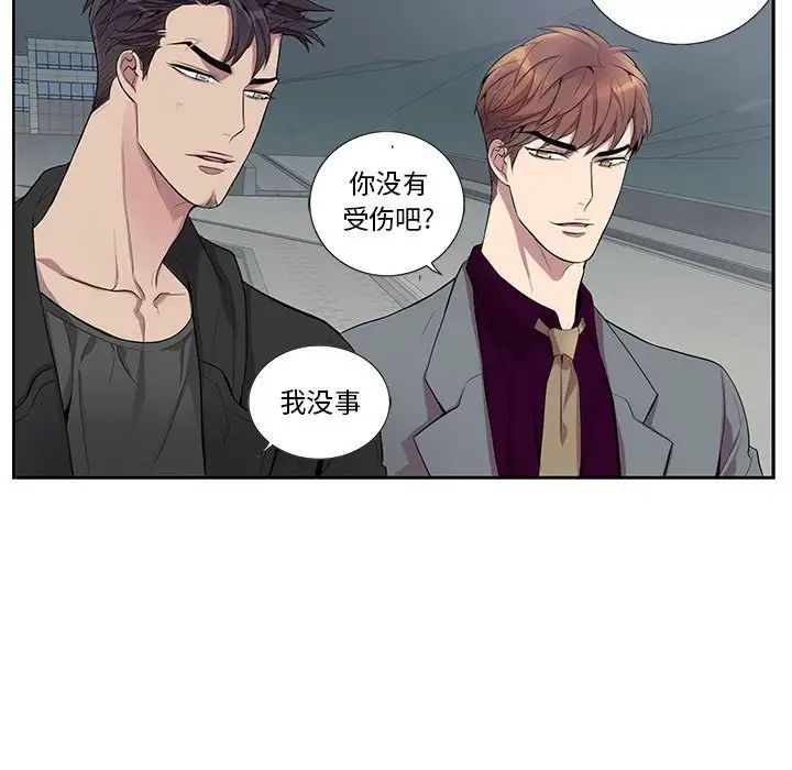 为何偏偏是你第28话