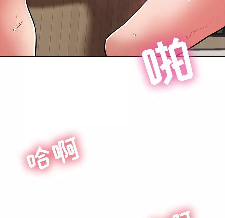 鄰居的滋味第7話